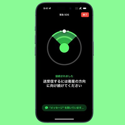 japan emergency sos via satellite